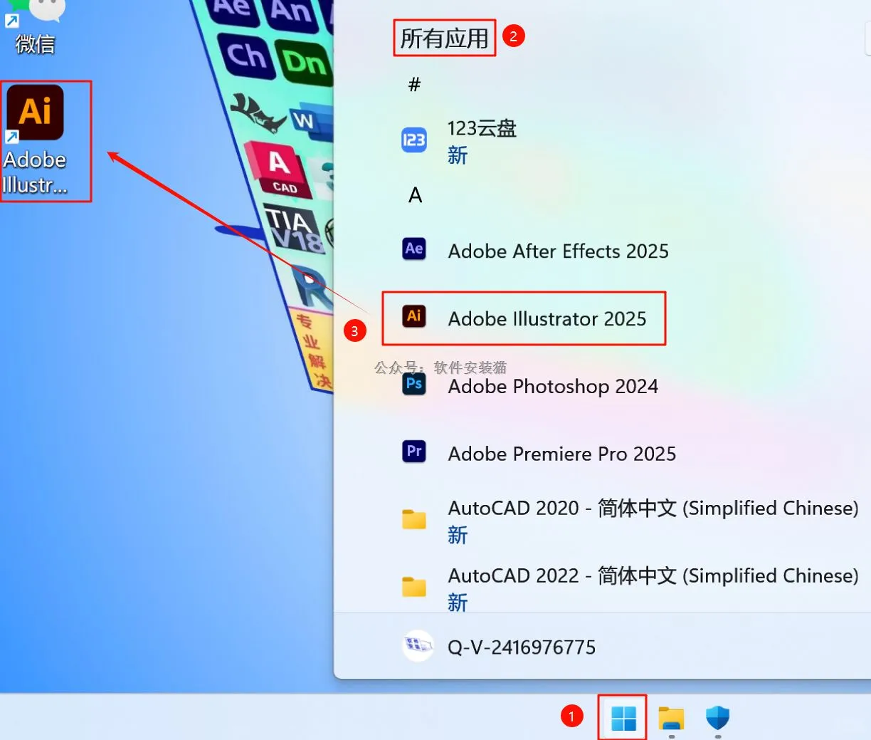 ai2025最新安装教程他来了哦