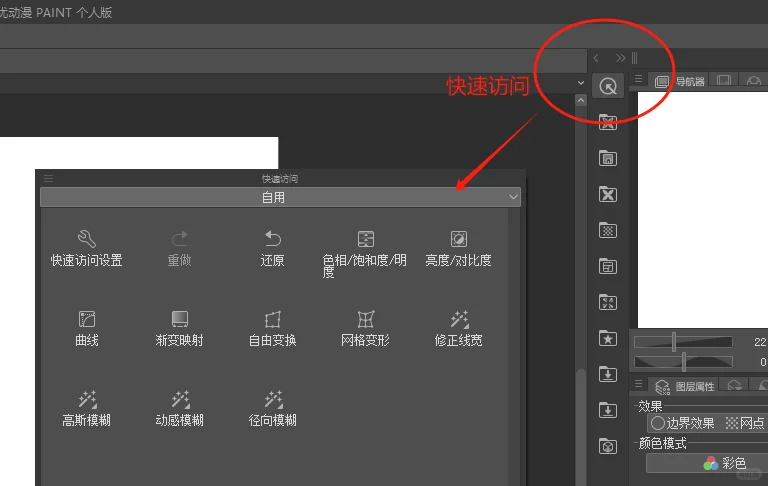 我该不会是最后一个发现这个功能的吧 - 宋马