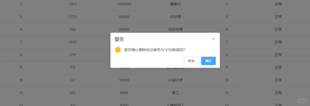 java员工管理系统 - 宋马