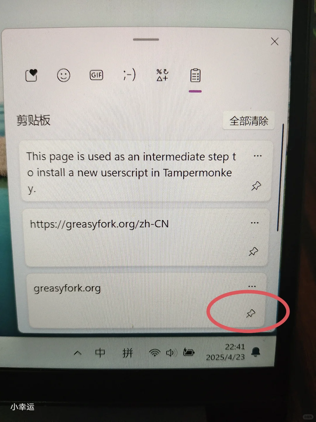 电脑怎么快速输入一串数字 - 宋马