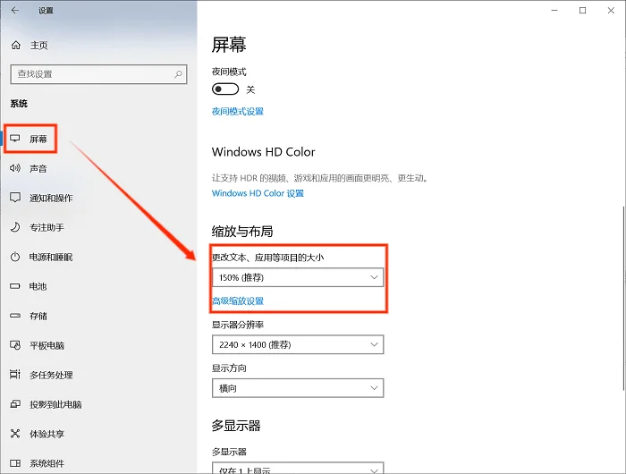 电脑显示字体小怎么办？ - 宋马