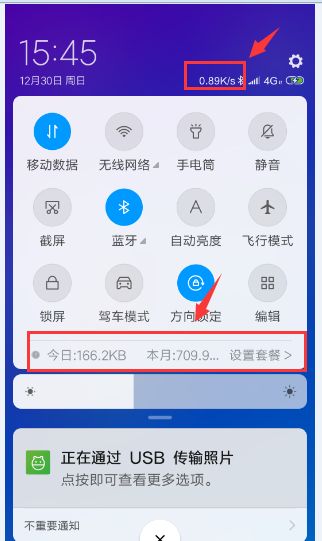 流量显示在手机上方怎么设置?