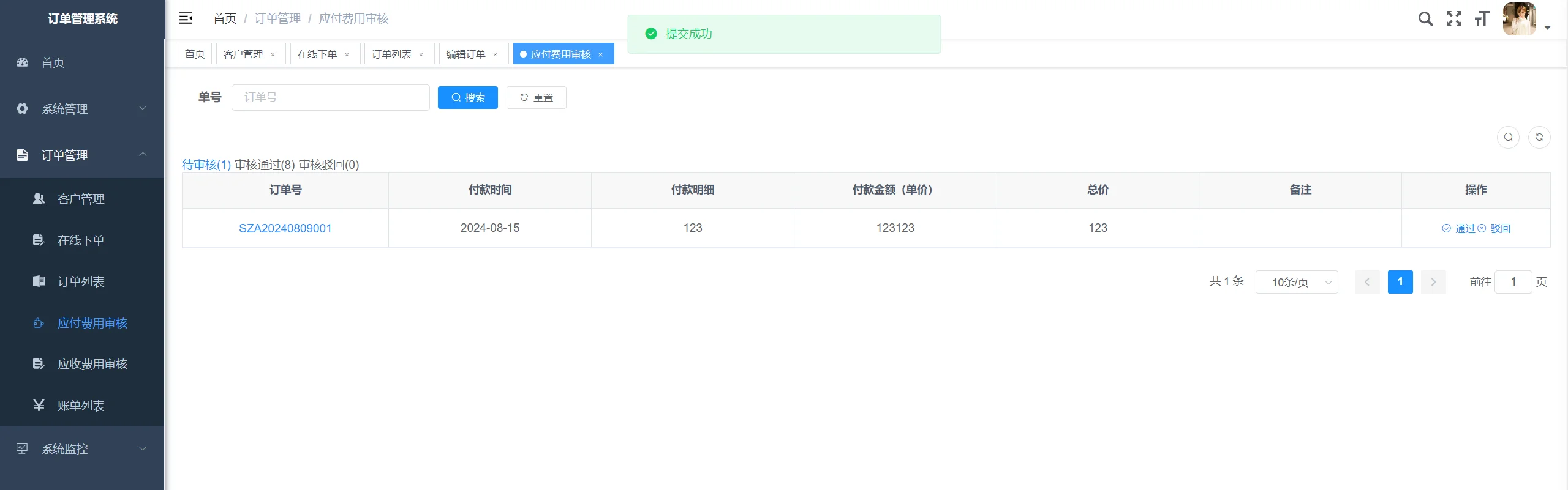 程序员接私活，客户6K定制的订单管理系统