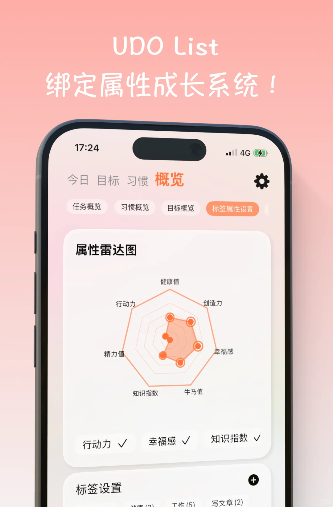 宿主，请点击绑定你的系统！