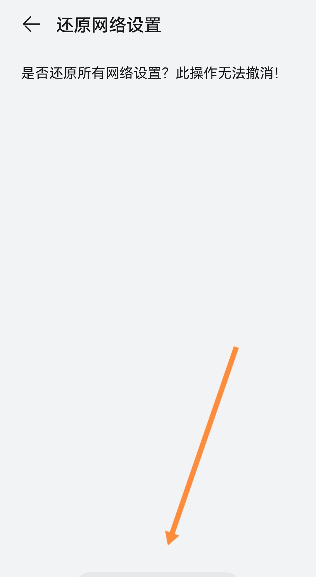 华为微信信息延迟怎么解决？