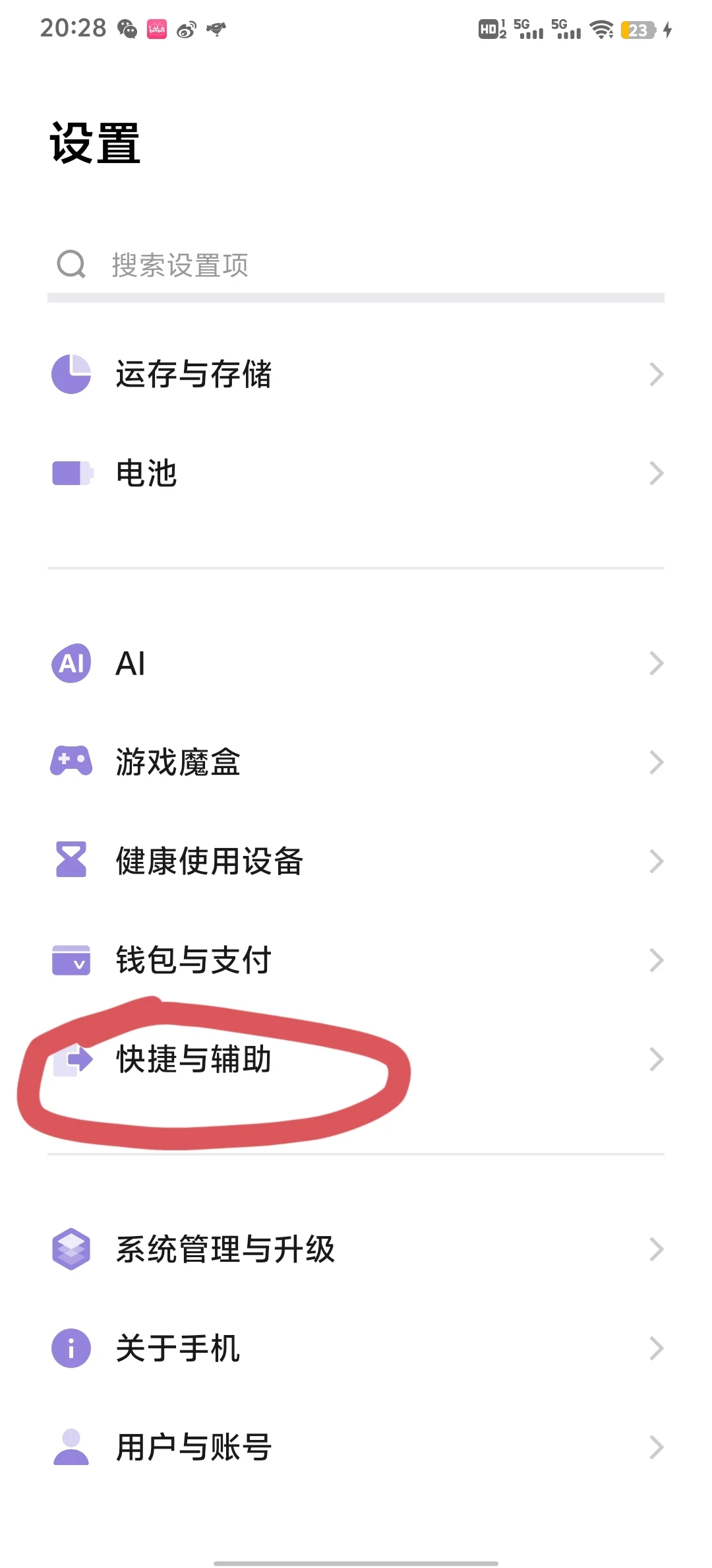 禁止🚫vivo30秒锁屏 - 宋马