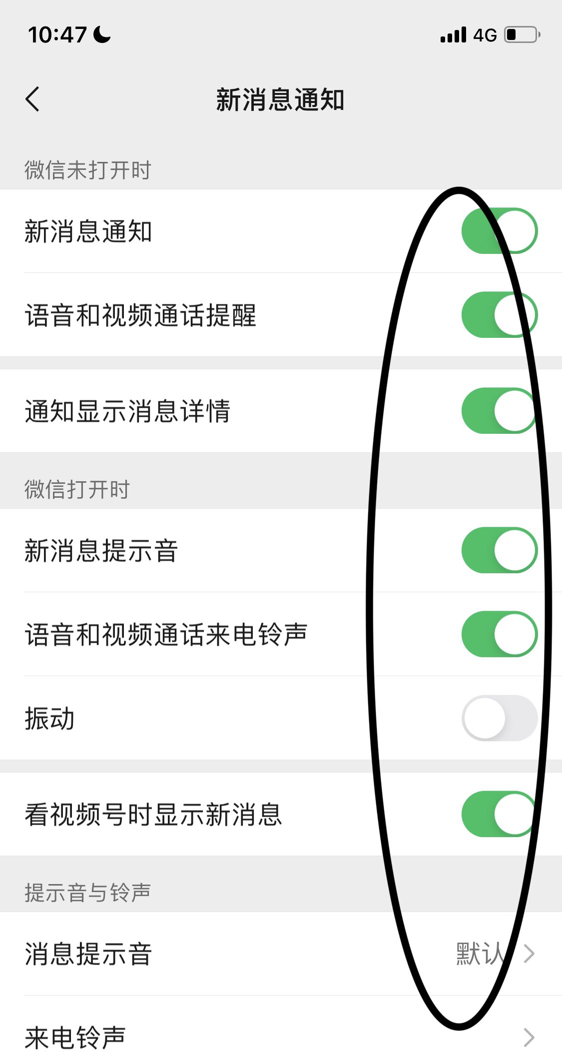 微信没有声音怎么设置？ - 宋马