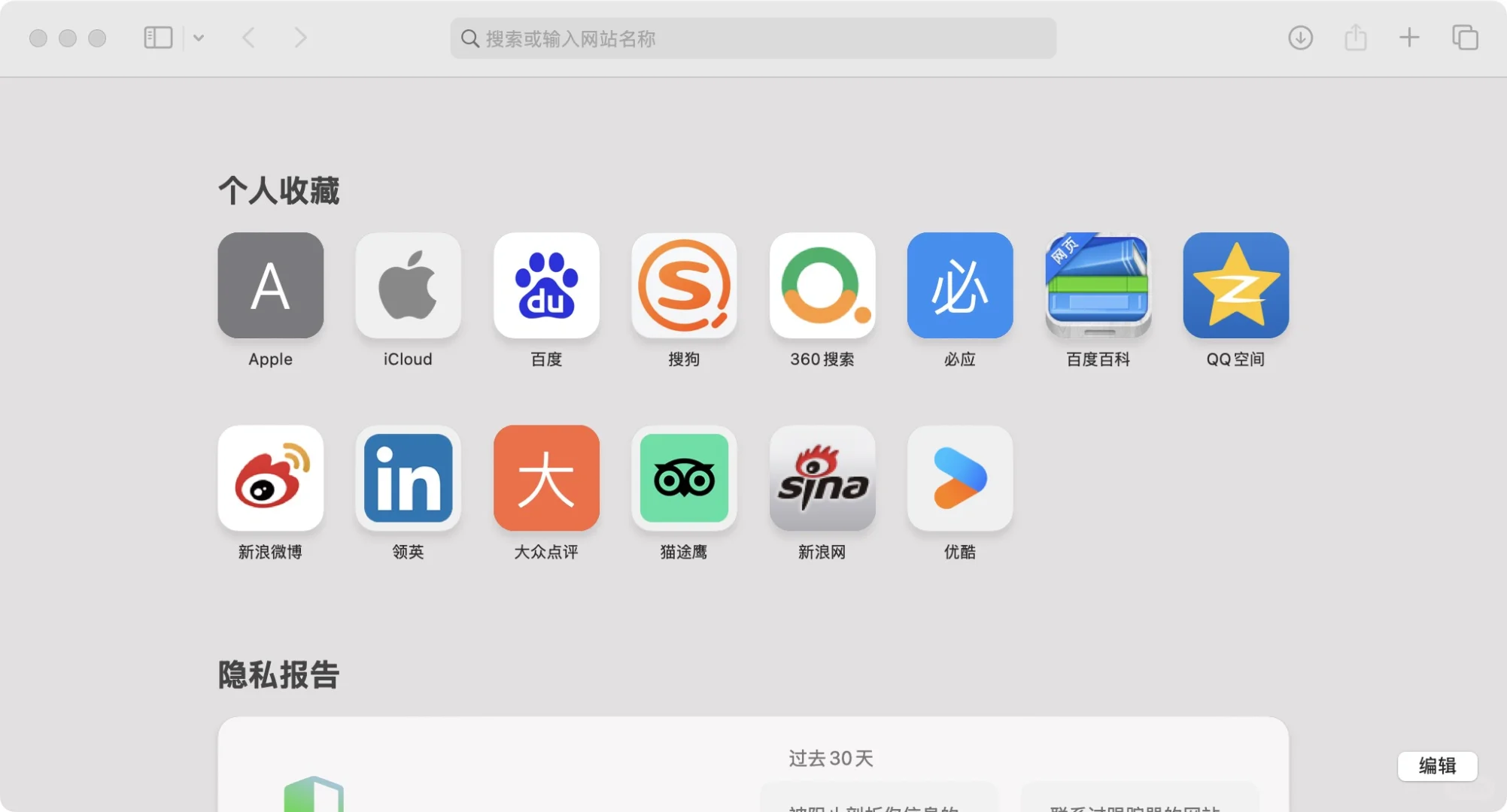 😂终于知道怎么调节mac的字体大小了😁