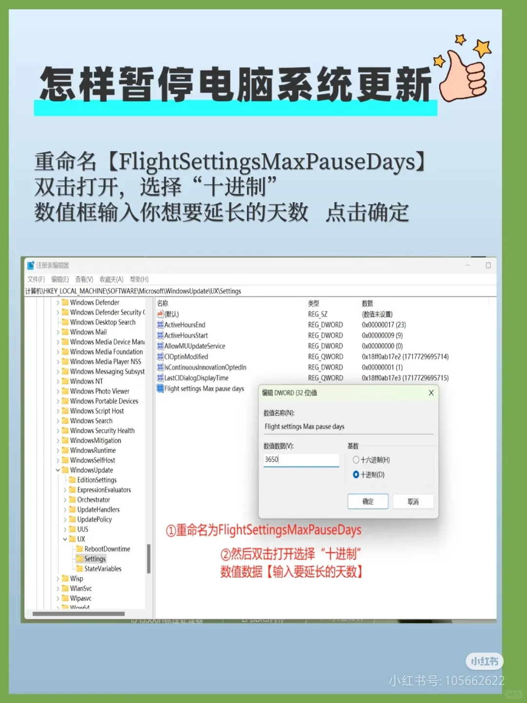 暂停更新之后电脑的windows更新栏点不开了 - 宋马