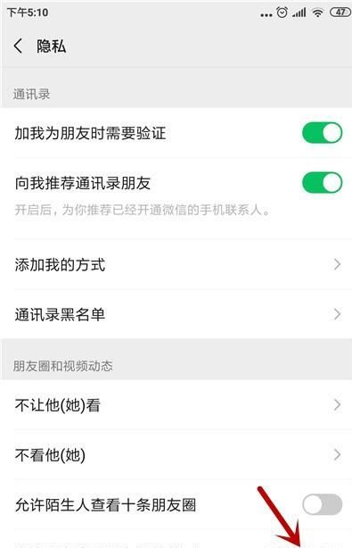 微信如何让其他人看不到之前发的朋友圈？