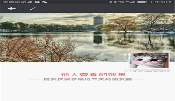 微信如何让其他人看不到之前发的朋友圈？