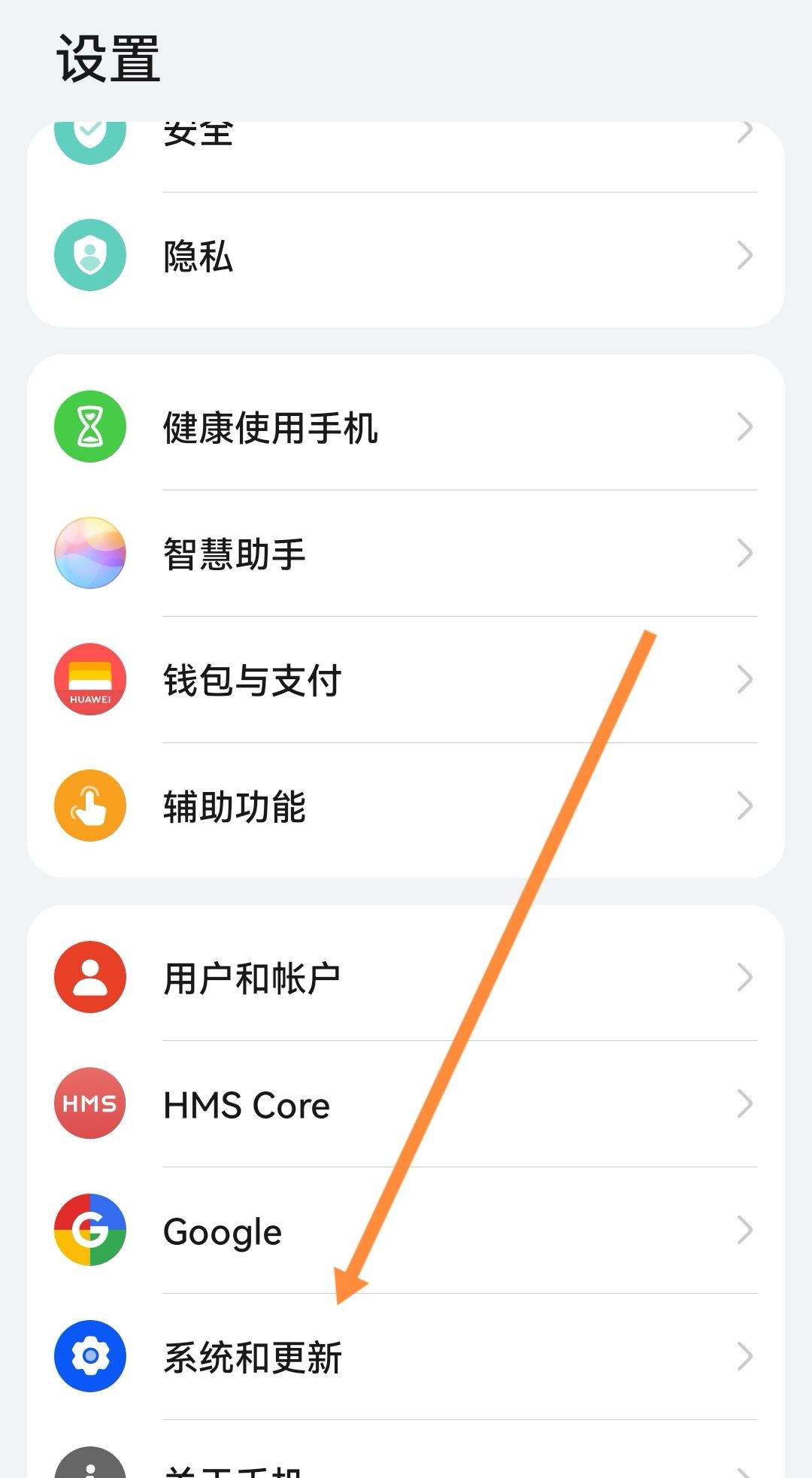 华为微信信息延迟怎么解决？