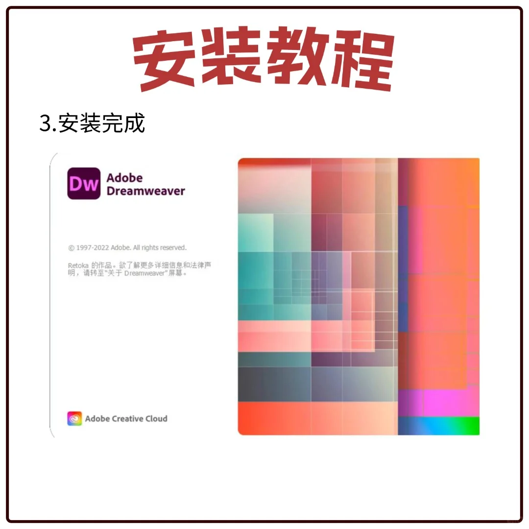 新手必看全网最干净的 dw安装教程来啦👇