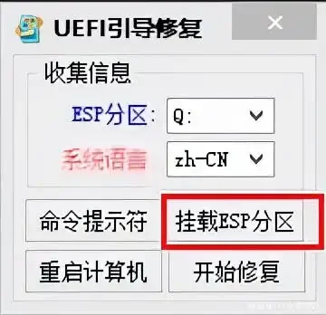 MBR+BIOS转换GPT+UEFI方式启动电脑简单步骤