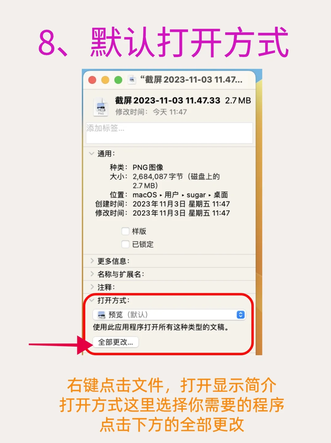 Mac电脑这设置绝了❗我发现用起来更舒服了