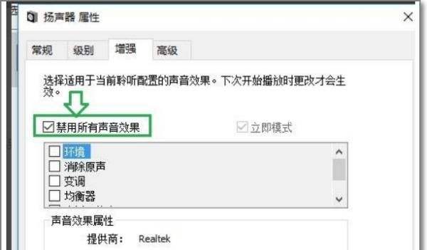 win10声音设置大全?