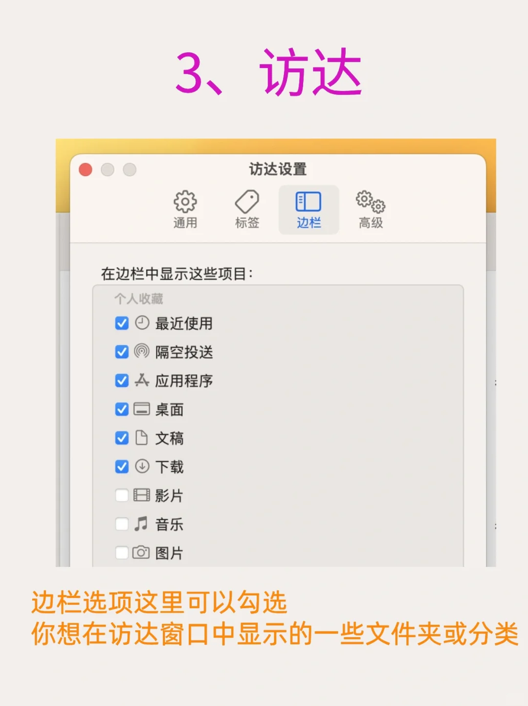 Mac电脑这设置绝了❗我发现用起来更舒服了