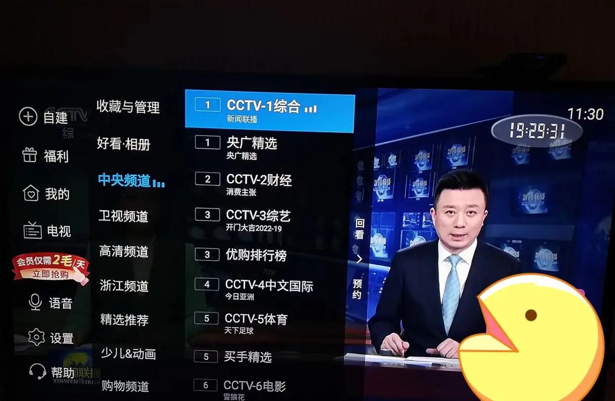 电信网络电视怎么调电视台？