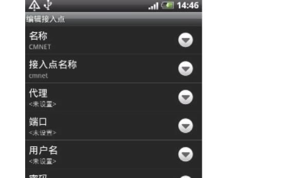 移动数据连接ANP（接入点）设置的方法？ - 宋马