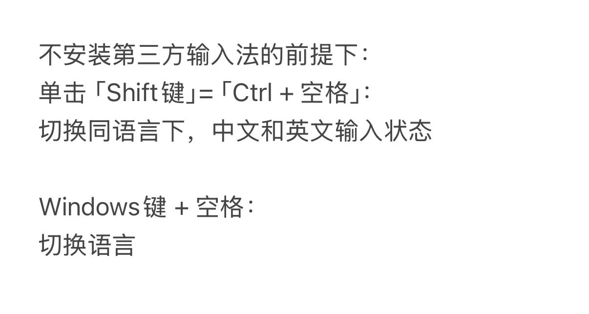 打游戏一直跳拼音输入法？我来告诉你为啥