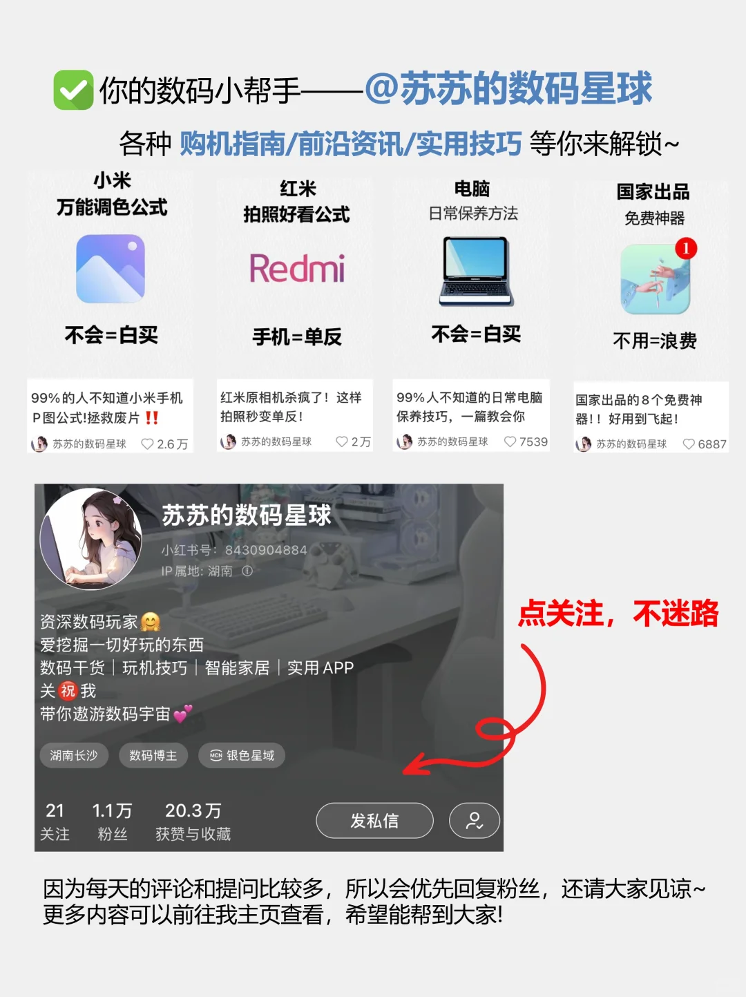 学会这个win快捷键，秒变电脑高手❗