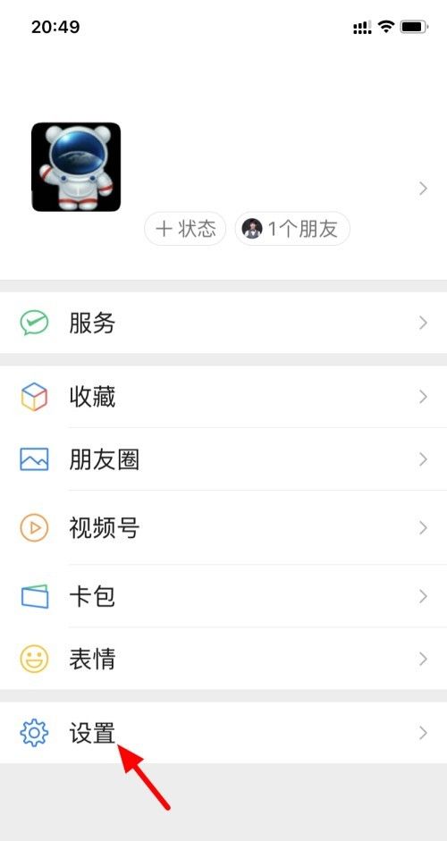 苹果手机微信来消息怎么隐藏内容？
