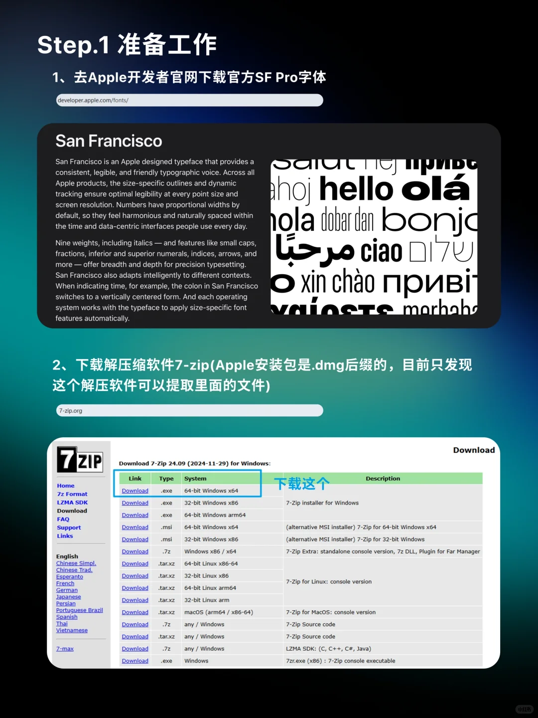 干货｜如何在win系统上使用苹果字体 - 宋马