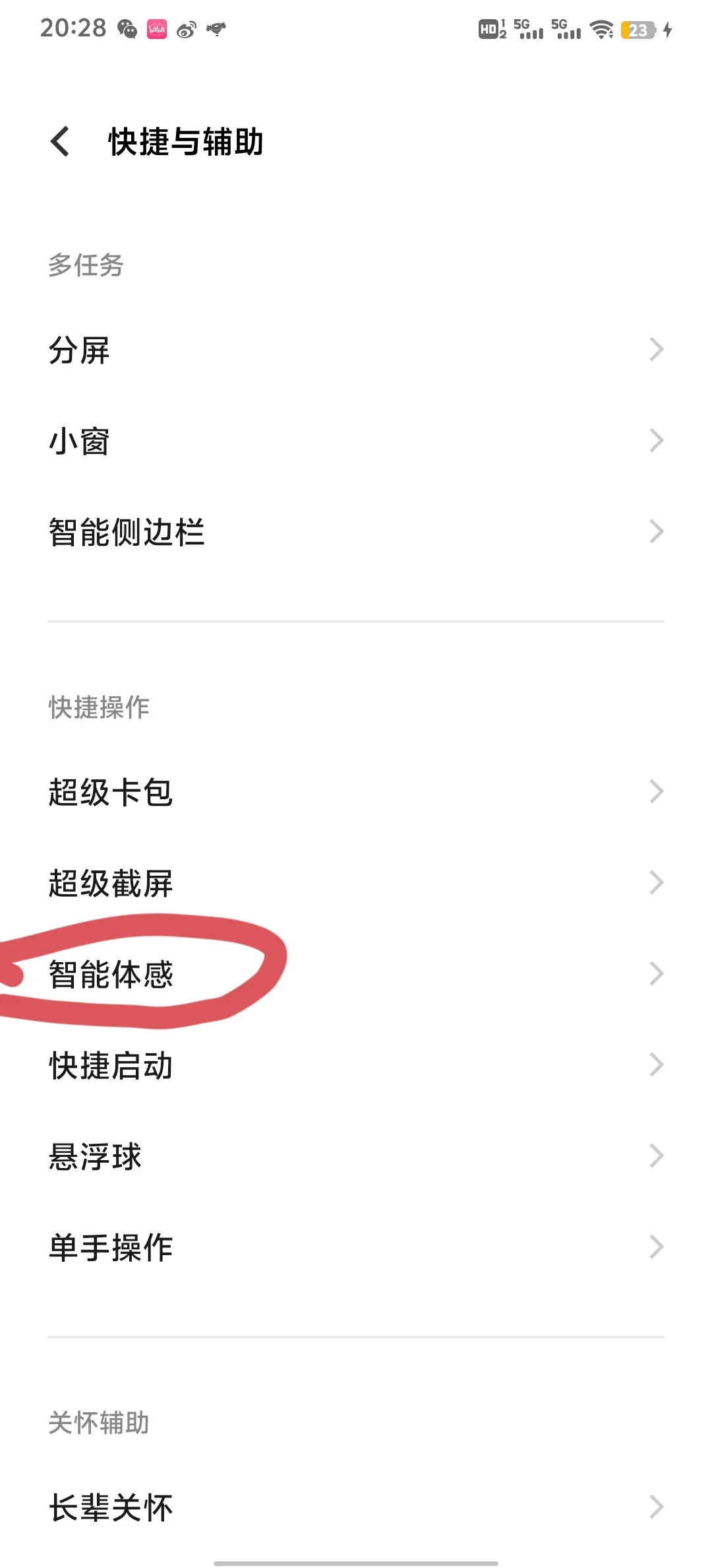 禁止🚫vivo30秒锁屏 - 宋马