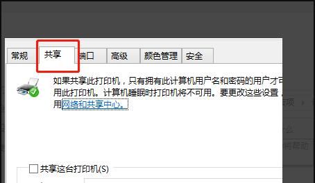 如何设置多台电脑共享一台打印机？ - 宋马