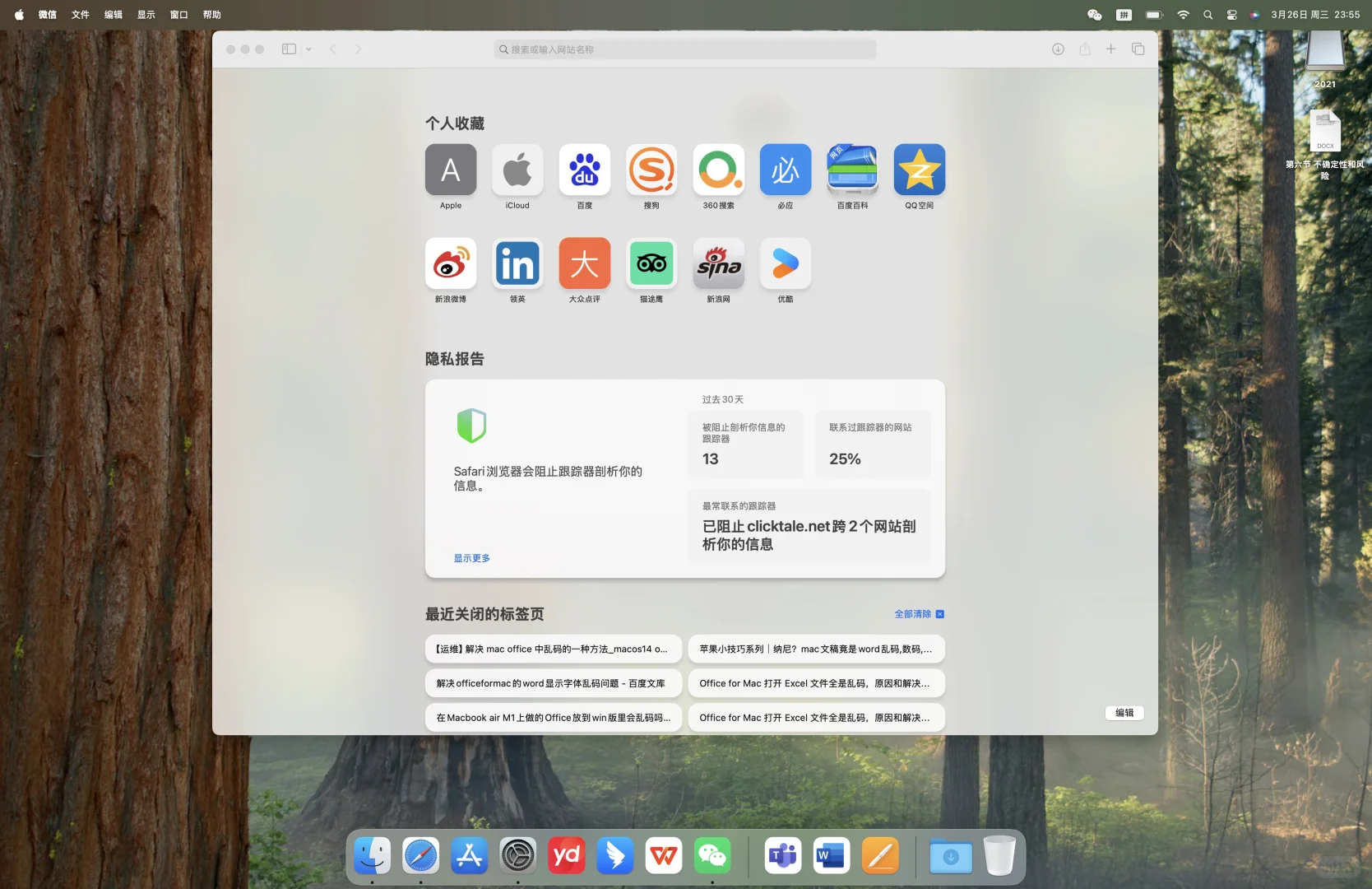 😂终于知道怎么调节mac的字体大小了😁