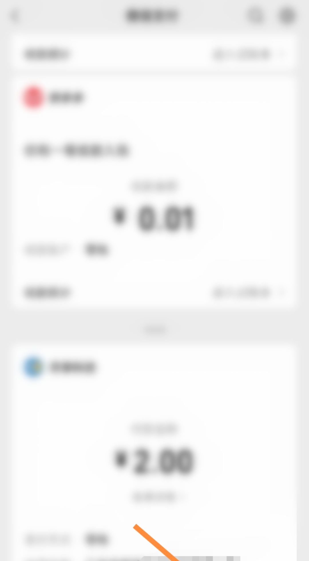 微信怎么开通商家收款？ - 宋马