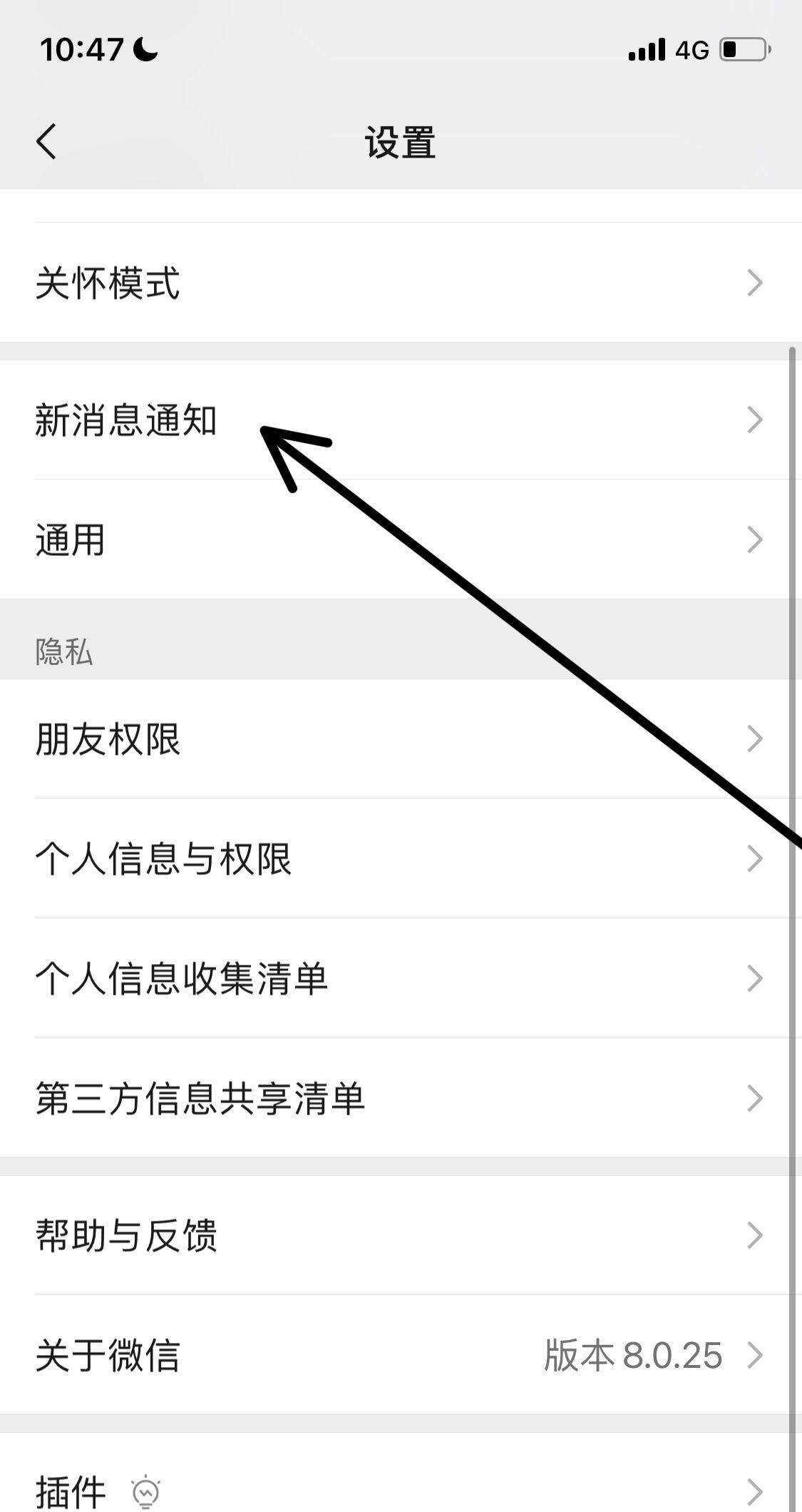 微信没有声音怎么设置？ - 宋马
