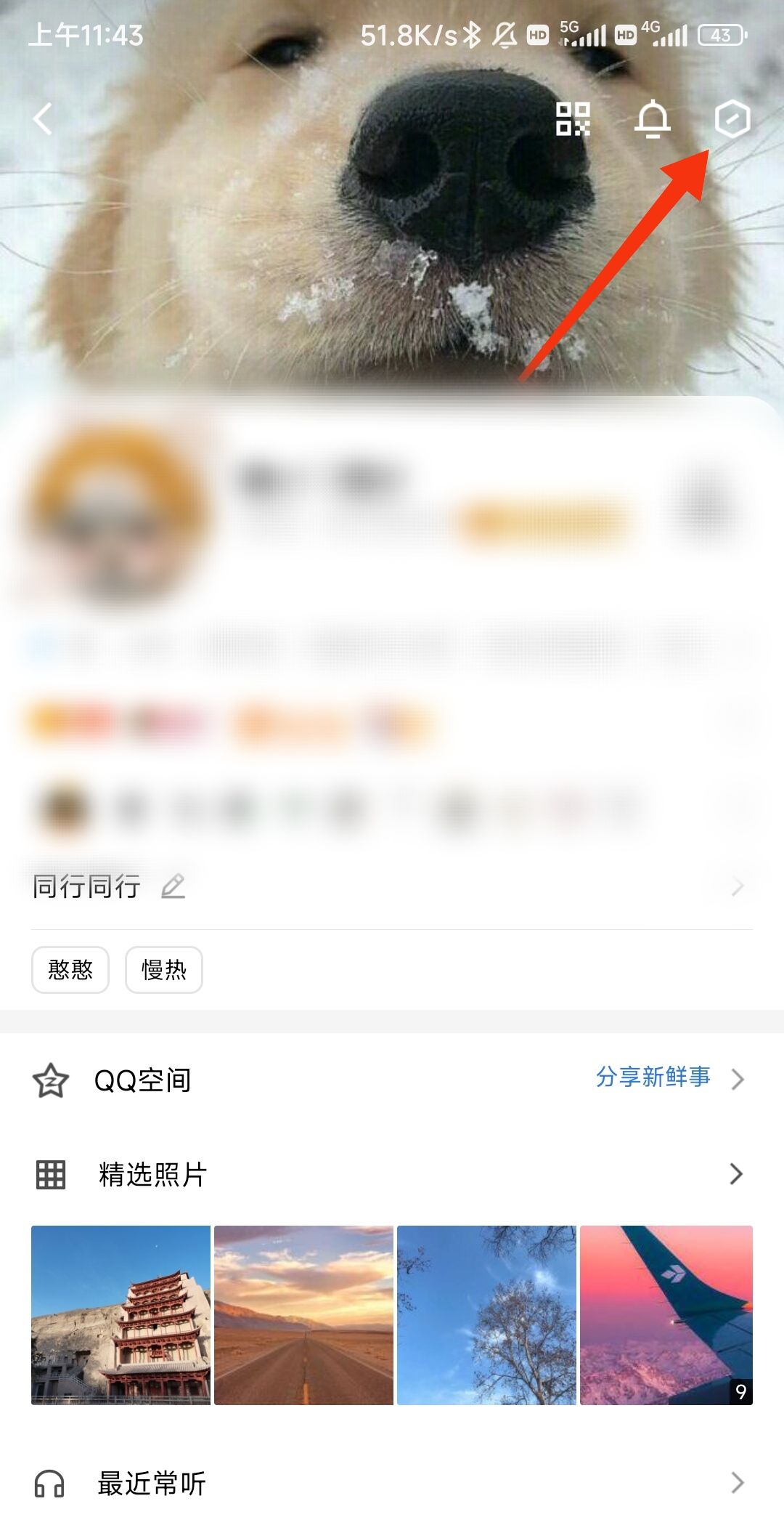 怎么设置QQ个性签名别人看不到？ - 宋马