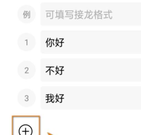 微信群接龙表格怎么设置？如何进行微信群接龙？ - 宋马