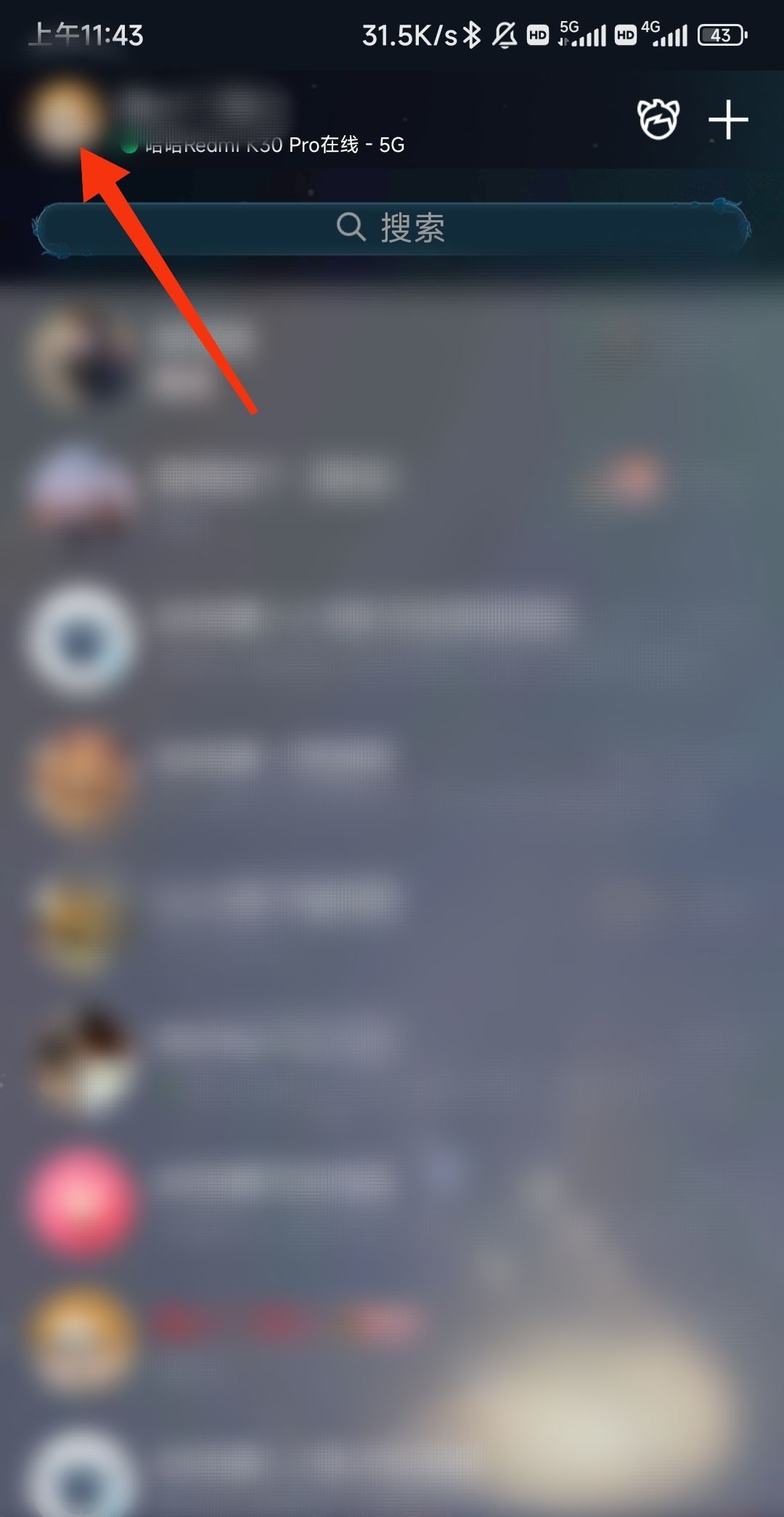 怎么设置QQ个性签名别人看不到？ - 宋马