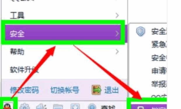 挂着qq怎么设置密码,怎么锁定qq,防止别人看qq？ - 宋马