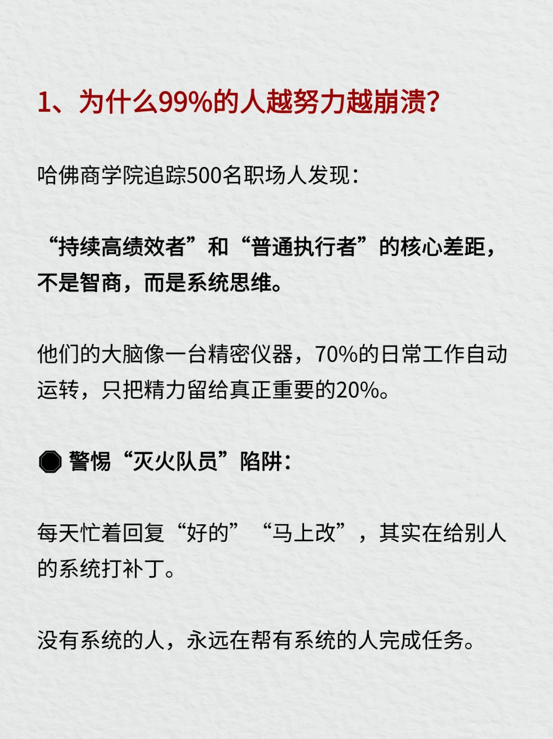 工作专栏︱如何建立自己的工作系统 - 宋马