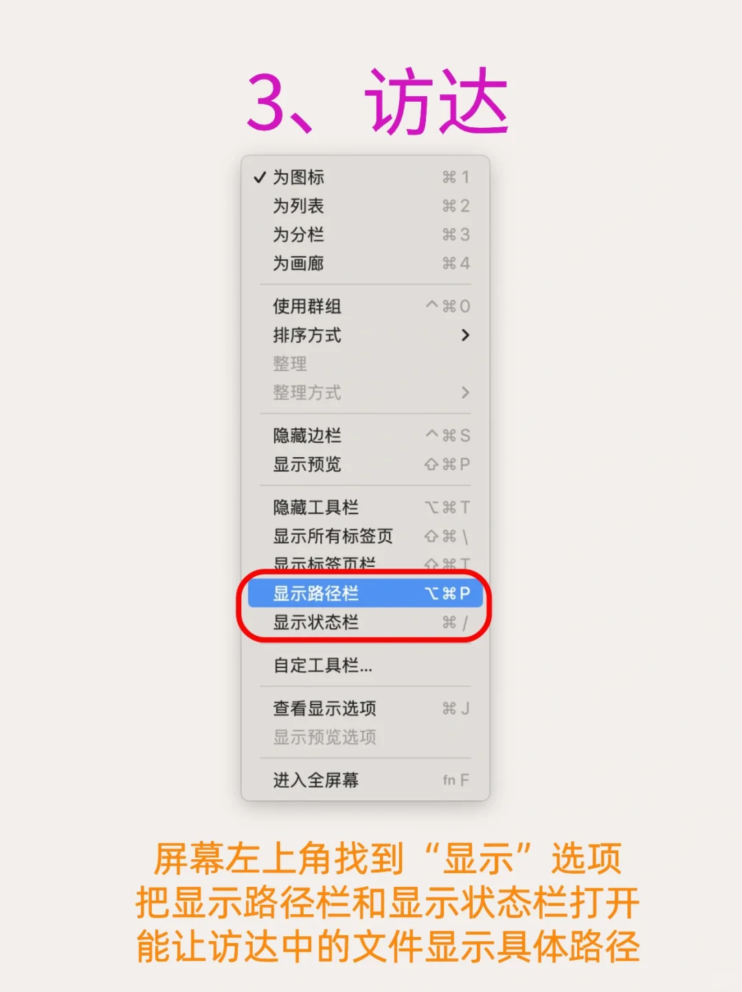 Mac电脑这设置绝了❗我发现用起来更舒服了
