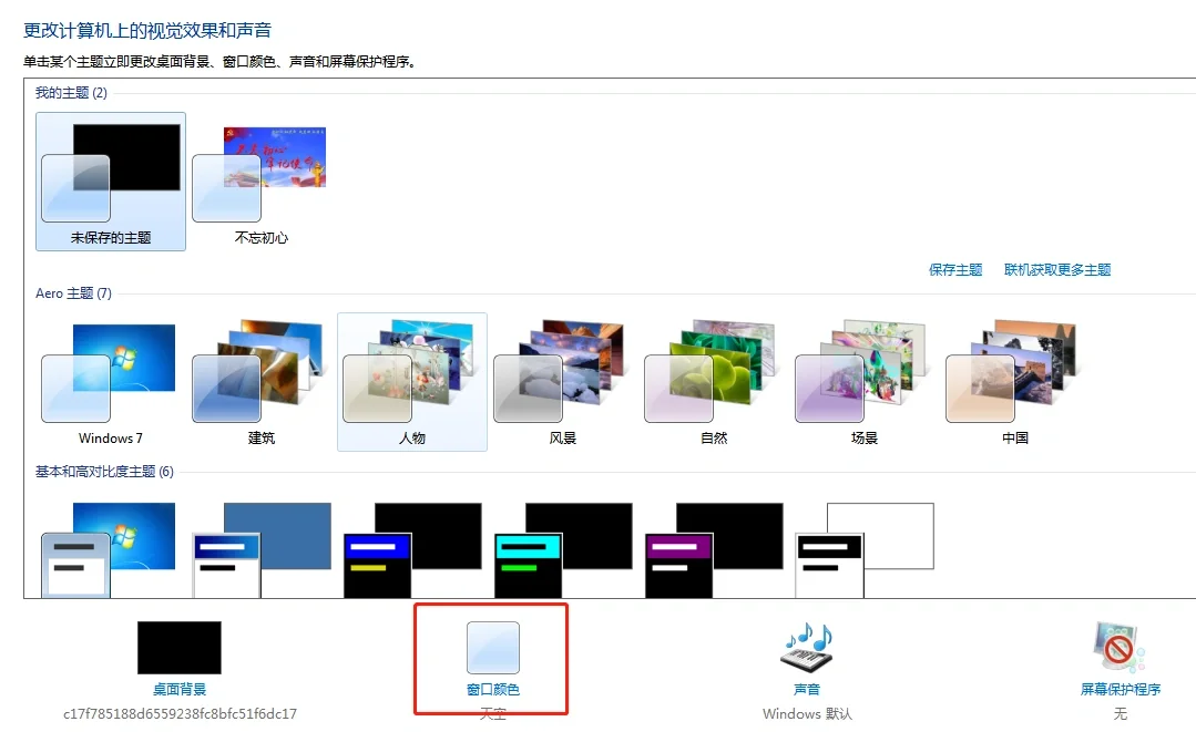 WPS 绿色底色到底怎么改！！
