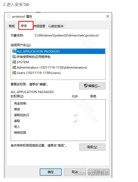 没有权限在此位置中保存文件，请与管理员联 - 宋马