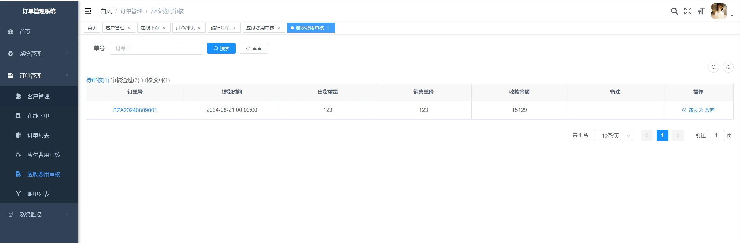 程序员接私活，客户6K定制的订单管理系统