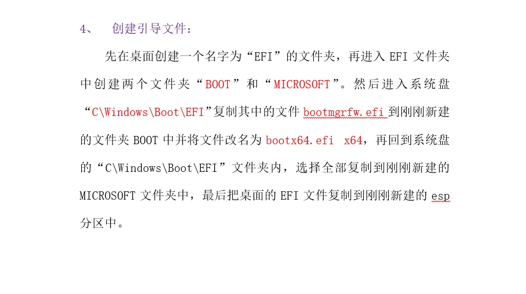 MBR+BIOS转换GPT+UEFI方式启动电脑简单步骤