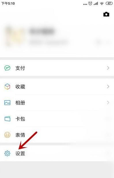 微信如何让其他人看不到之前发的朋友圈？