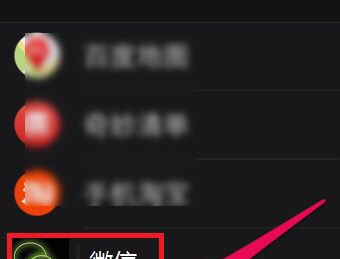 怎么让iwatch和手机微信一起提醒？