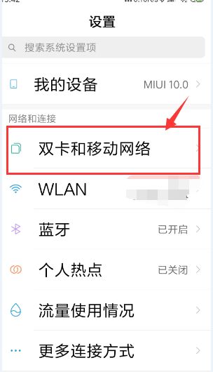 流量显示在手机上方怎么设置?