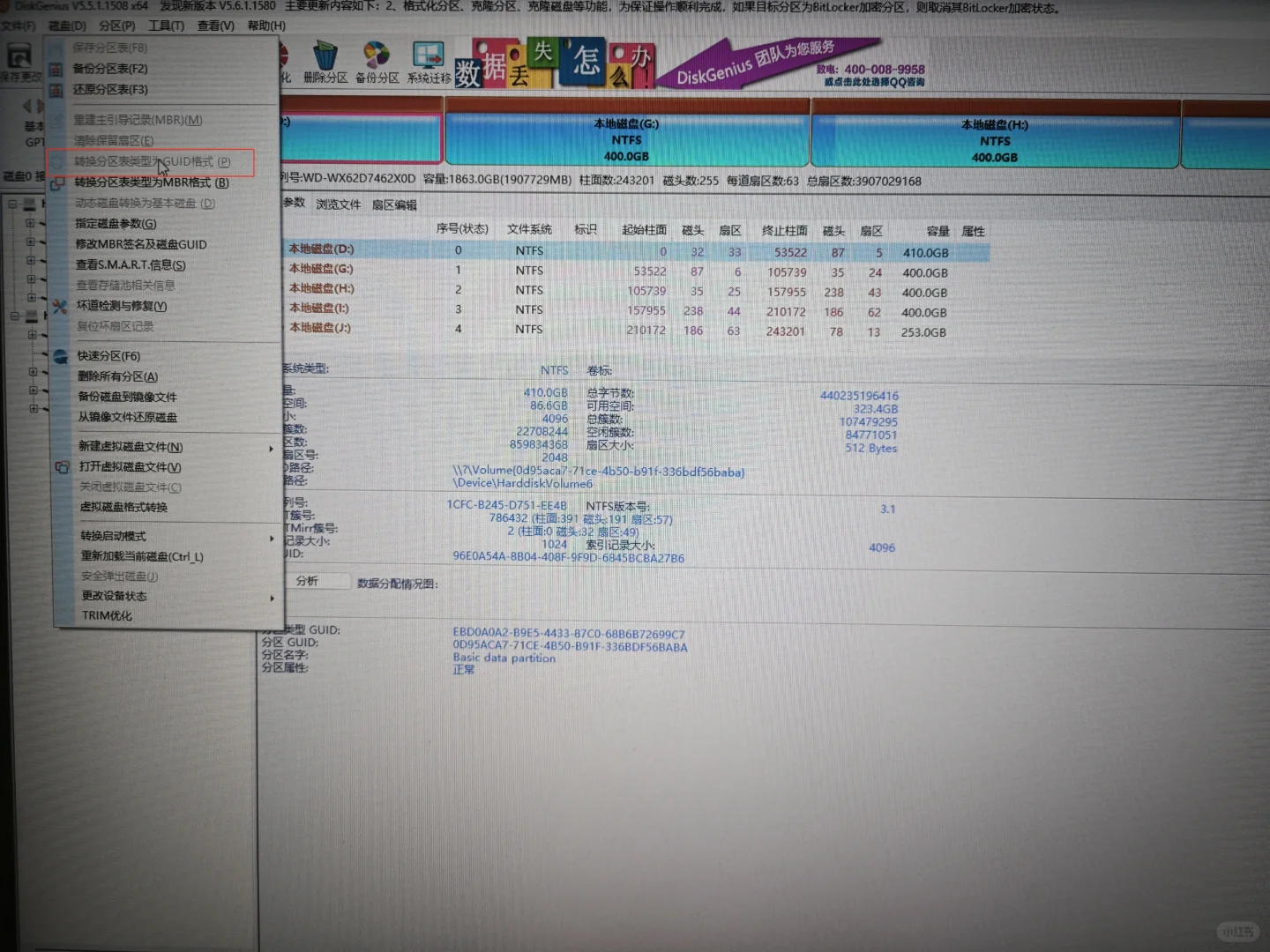 MBR+BIOS转换GPT+UEFI方式启动电脑简单步骤