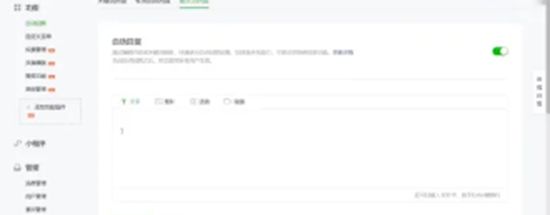 微信公众订阅号怎么设置自动回复？ - 宋马