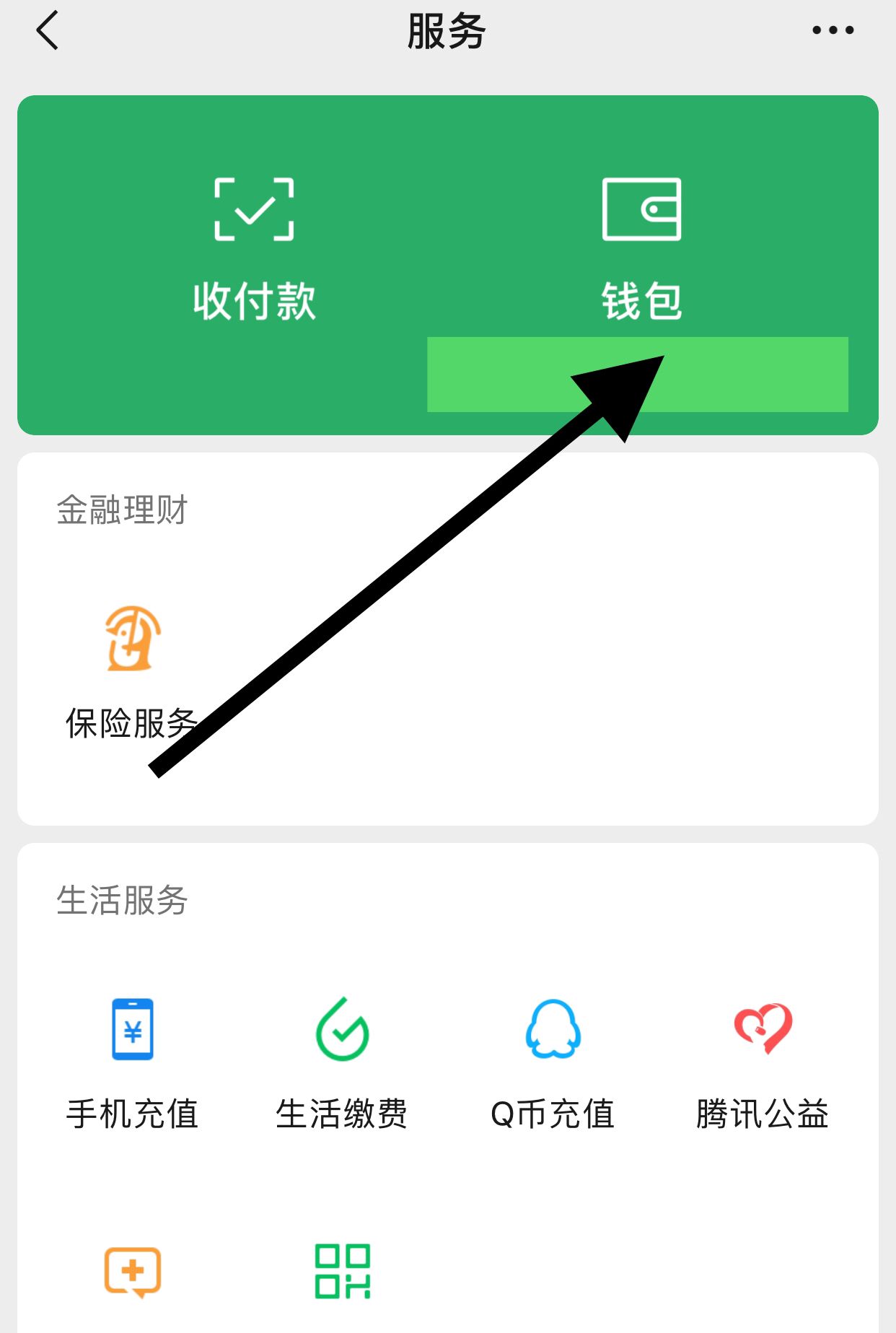 微信转账怎么取消延迟到账？ - 宋马