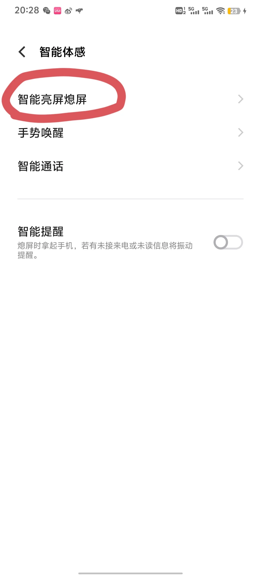 禁止🚫vivo30秒锁屏 - 宋马