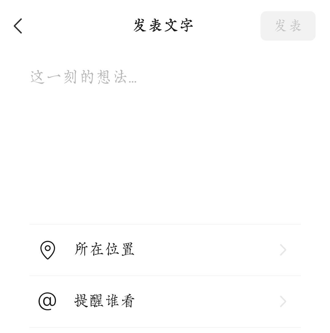 微信群聊怎样设置群里的人看不见我的朋友圈？ - 宋马